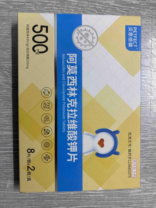 速怡阿莫西林克拉维酸钾500mg/8×2板/盒，2027年10月7号到期，兽药字110683375本品适应于敏感菌引起的各种感染。治疗犬和猫革兰氏阳性和革兰氏阴性敏感细菌的感染,如皮肤及软组织感染 商品图0