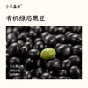 1月新品！「黑豆茯苓山药汤料包」有机黑豆 道地食材 商品缩略图2