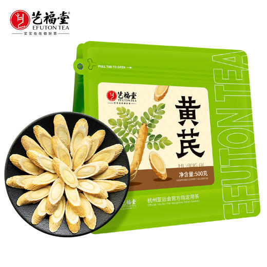 艺福堂黄芪500g/袋 商品图0