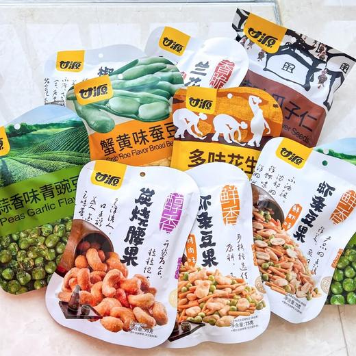 甘源轻脆好味零食｜一口就爱上的神仙零食！ 商品图4
