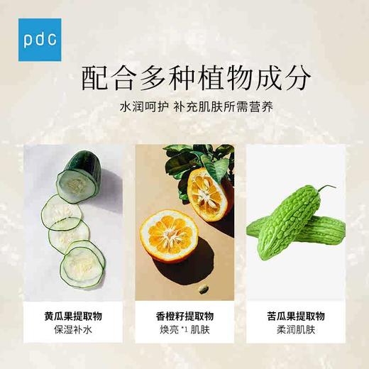 碧迪皙酒粕面膜(水洗型)170g 商品图2
