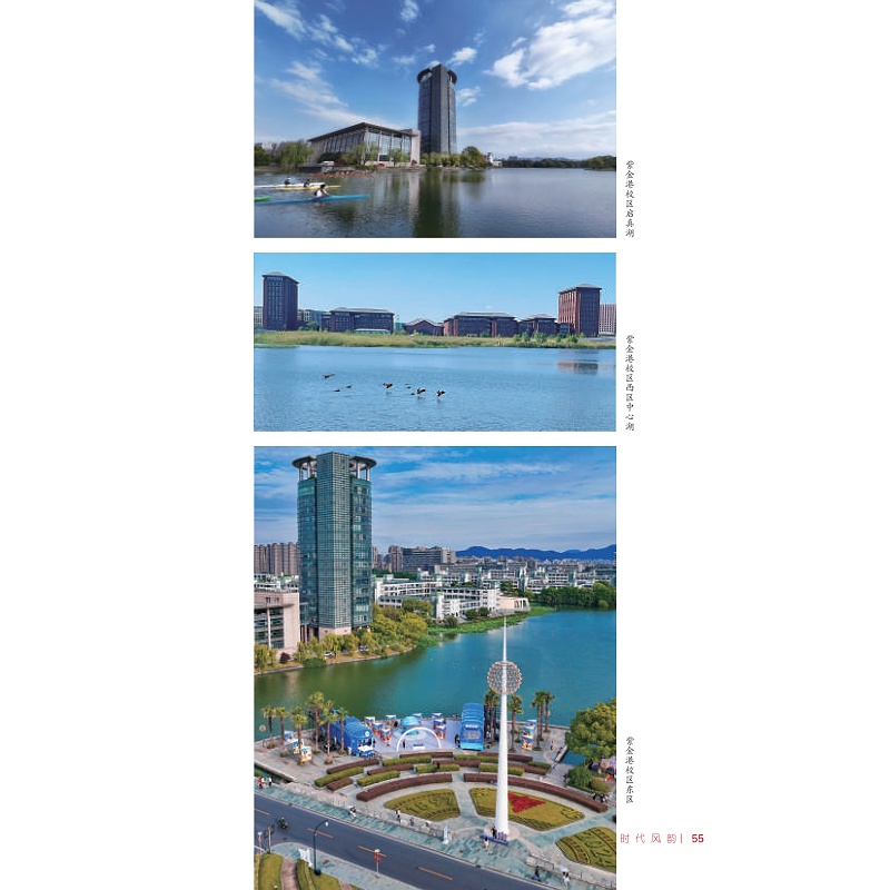 试读PDF-9787308262361(1-1)-东方风来:浙江大学“美丽校园”图片集萃_061.jpg