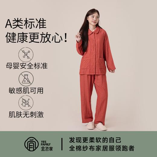 【宜色家纯棉情侣居家服】全棉纱面料，胖东来/无印良品同源代工厂 商品图14