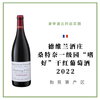 Domaine De Villaine 德维兰酒庄 桑特奈一级园“嗜好”红葡萄酒 商品缩略图0