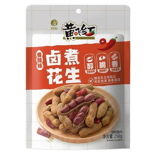 黄飞红 香辣味卤煮花生 258g/袋 商品图0