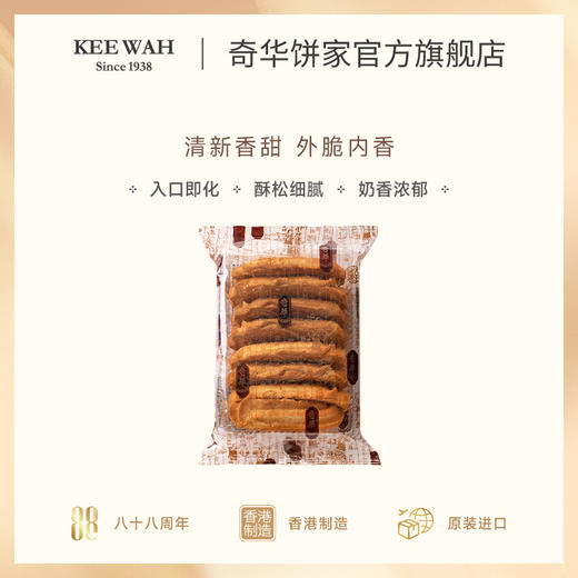 【香脆曲奇饼干袋装】休闲进口零食糕点特产办公室小吃 商品图2