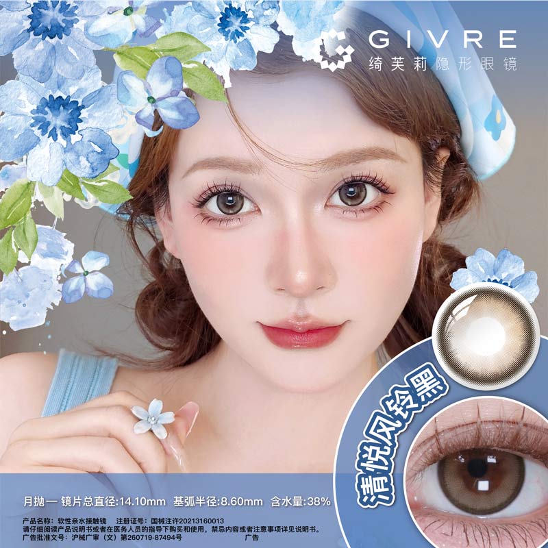 绮芙莉彩片月抛1片清悦风铃黑