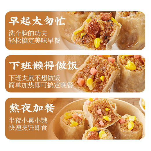 【舌尖上的美味❗梅干菜猪肉/玉米火腿烧麦】甄选品质原料制作，口感薄且劲道，轻咬一口，浓香缓缓在味蕾绽放，吃过就再也忘不了，匠心手工面点，早餐点心代餐方便速食L-d 商品图3