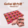C005 格力奇草莓味夹心巧克力小方块装 商品缩略图0