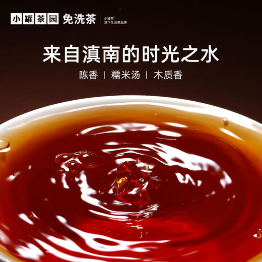 [5口味任选]小罐茶园 彩标系列 茉莉花茶/陈皮白茶/滇红茶/普洱熟茶/金骏眉  升级版 【现货】 商品图7