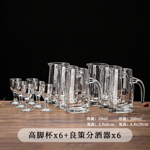 【白酒杯玻璃酒杯】家用小号一口杯2两 烈酒子弹酒盅分酒器套装 商品图6