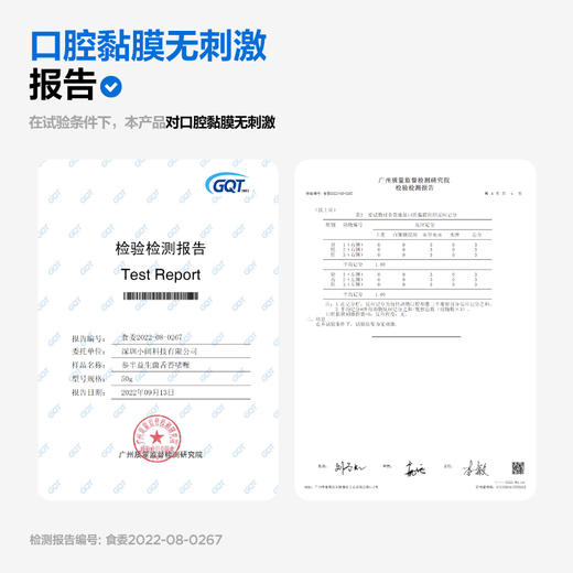 参半益生菌舌苔啫喱--45g 商品图3
