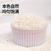 万谷食美圆糯米1斤 粽子米精选圆粒江米黏米 粗粮杂粮 /粮油调味 /杂粮 /谷米类 商品缩略图5