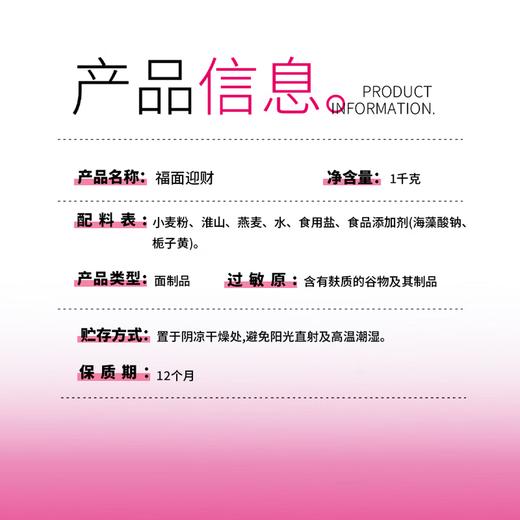唐心福面迎财大碗面散装面条整箱早餐汤面火锅细面饼非油炸方便面 福面迎财1kg整箱 商品图2