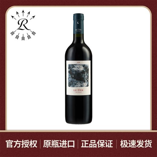 【拉菲旗下 | 智利】巴斯克十世红葡萄酒 750ml 商品图0