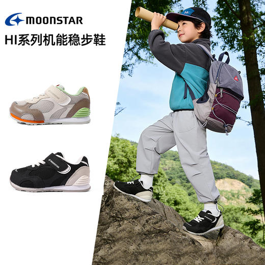 14-20|MOONSTAR月星春新品儿童稳步鞋3-8岁HI系列机能鞋运动鞋 商品图1