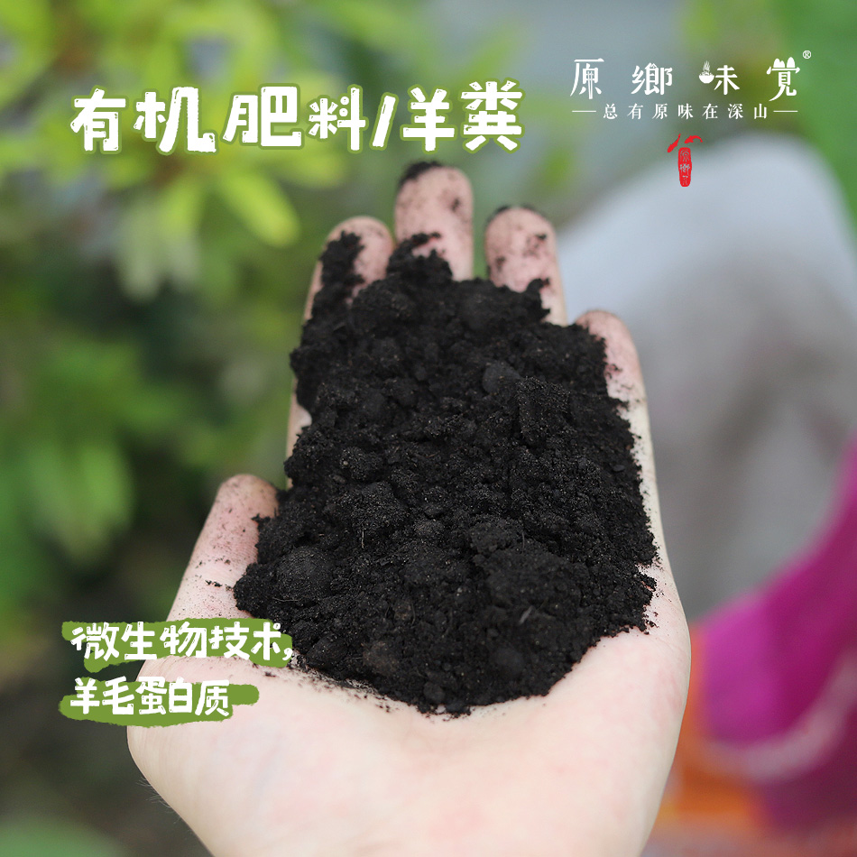 羊毛蛋白有机肥料/羊粪（基地直发—极兔包邮）约9.6斤/袋，来自内蒙古锡林浩特