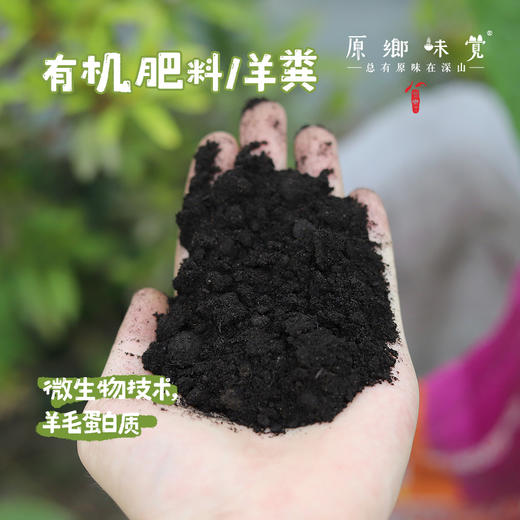 羊毛蛋白有机肥料/羊粪（基地直发—极兔包邮）约9.6斤/袋，来自内蒙古锡林浩特 商品图0