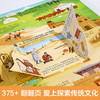 【乐乐趣】 揭秘翻翻书系列揭秘华夏（4册） 商品缩略图1
