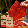 新年福利法思觅语原切猪肉脯口感丰富鲜香过瘾 商品缩略图4