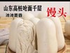 周五取货：【山东高桩馒头】一份6个，浓浓麦香！ 商品缩略图3