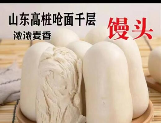 周五取货：【山东高桩馒头】一份6个，浓浓麦香！ 商品图3