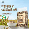 全食物日记 有机三色藜麦米500g 非真空包装及真空包装随机发货 商品缩略图0