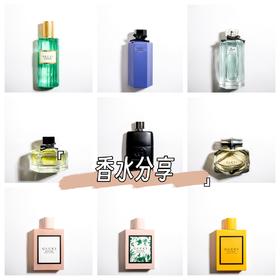 🔥GUCCI香水合集｜9瓶命定之香，闻香识人天花板！