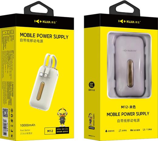 【预售7天发货】3C认证 出行可带上飞机【库佳 迷你拇指充电宝】1W毫安一台装，自带双线，大厂同芯片，层层防护，不伤手机！ 商品图4