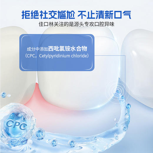 【入口不辣嘴 清新口气】Garglin佳口林 漱口水 清新薄荷香型 经典原味 零度温和不含酒精 原装进口 商品图3