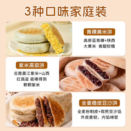 优选丨云南全麦橙皮豆沙饼 松软回甘  外皮柔韧 内馅绵密  300g 商品图2
