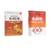初级单项刷题组合 公司信贷【试卷+必刷题+赠品】 商品缩略图0