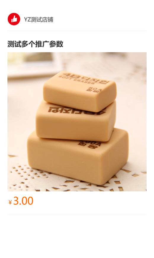 测试直播2222 商品图0