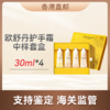 心选丨【香港直邮】礼袋 欧舒丹护手霜中样套盒30ml*4（甜蜜樱花/黎明山茶花/午后柑橘/月夜浆果）  合并订单不发货 商品缩略图0