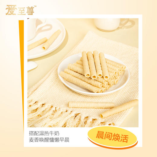 爱至尊低GI无糖燕麦卷 商品图5