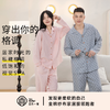 【宜色家纯棉情侣居家服】全棉纱面料，胖东来/无印良品同源代工厂 商品缩略图4