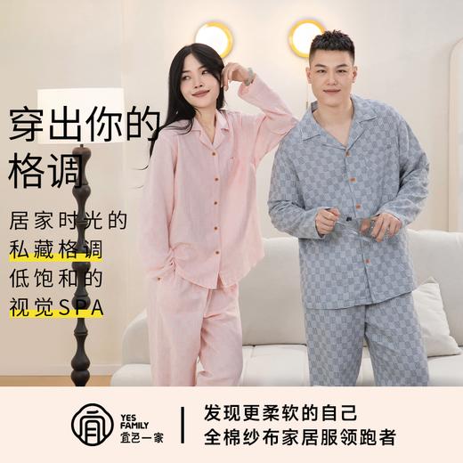 【宜色家纯棉情侣居家服】全棉纱面料，胖东来/无印良品同源代工厂 商品图4