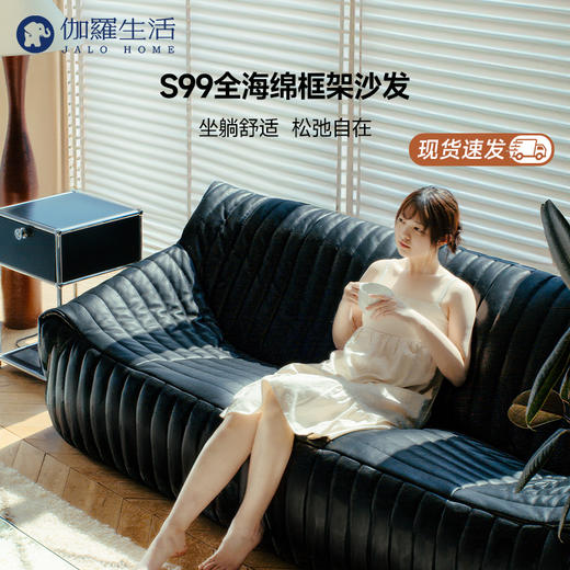 伽罗 JALO S99塔塔沙发 商品图0