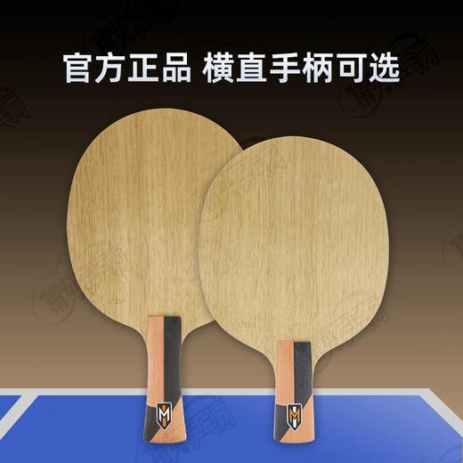 METEOR流星LT25-1乒乓球底板5+2内置芳碳弧圈快攻乒乓球拍底板 商品图3