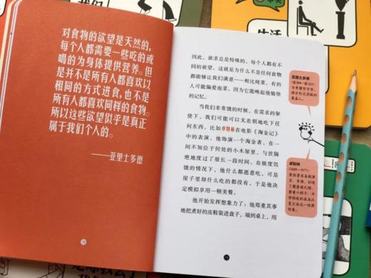 《思考的魅力》全29册，入选中国童书榜！法国多所高等学府学者历时10年联合创作，让正在懂事的孩子学会思考。 商品图8