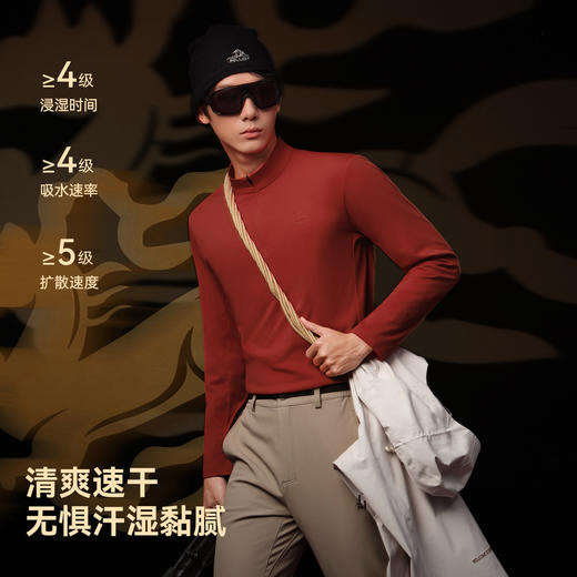 【马年限定】伯希和户外速干T恤冬季抗菌立领上衣运动长袖打底衣 商品图1