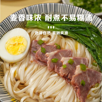 金沙河面条 鸡蛋麦芯挂面 方便速食面 美味早餐面 150g*10袋 /粮油调味 /挂面 /传统挂面 商品图4