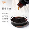 西普精油 印度attar油芳疗护理香氛调香居家空间香薰 大篷车精油 商品缩略图1