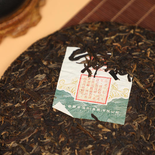 云顶陈年贡茶1729 商品图4