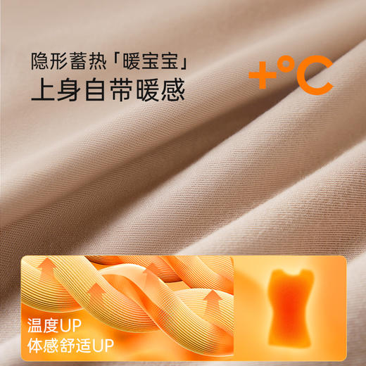 【果壳特惠价89元】奶糖派暖绒绒带胸垫保暖背心女士基础打底内搭秋冬肌底衣圆领上衣 商品图4