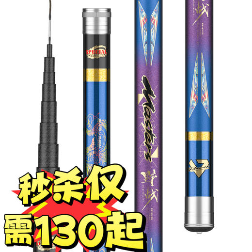 （社群专属浮力）佳钓尼捍卫者炮竿长竿打窝竿 商品图0