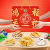 徐福记礼盒糖点福瑞年礼盒 商品缩略图4