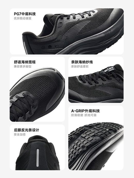 安踏旅步v2丨PG7专业减震男子跑步鞋冬季新款慢跑运动鞋112615545 商品图3