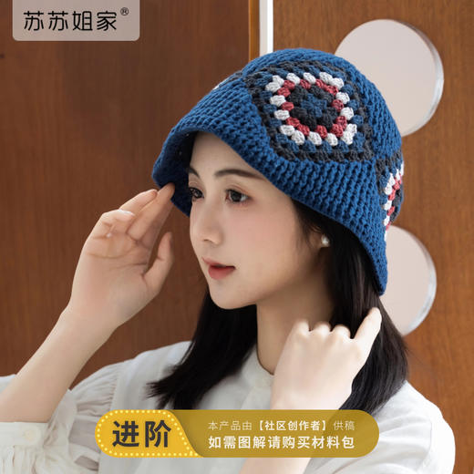 苏苏姐家星斑渔夫帽手工DIY编织钩针帽魔方4股棉毛线团材料包 商品图0