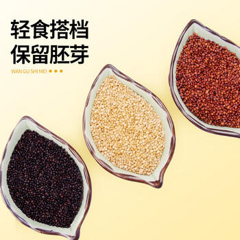 万谷食美 有机三色藜麦450g  黑藜麦 红藜麦 白藜麦 杂粗粮大粥米伴侣、 /粮油调味 /杂粮 /谷米类 商品图5